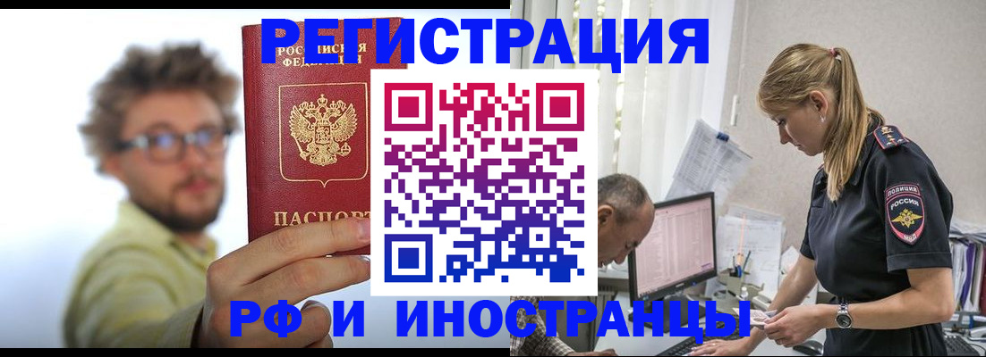 временная регистрация собственник в Темрюке