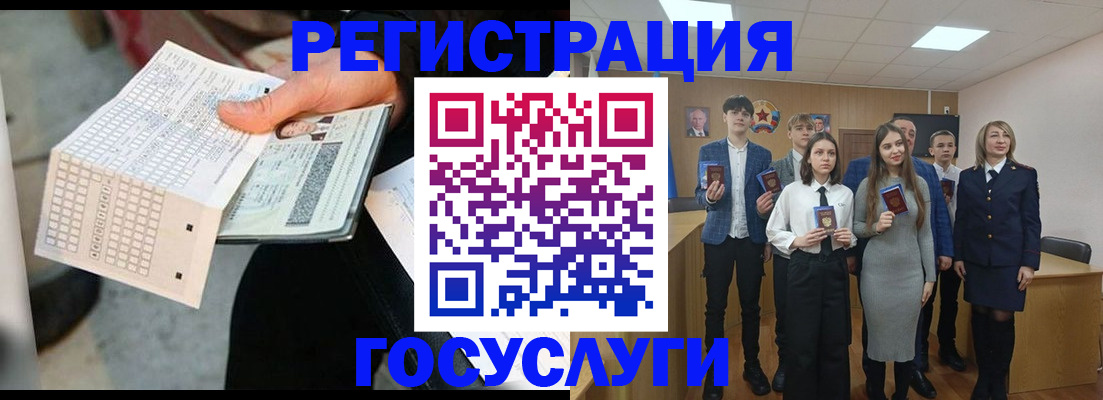 прописка в Темрюке