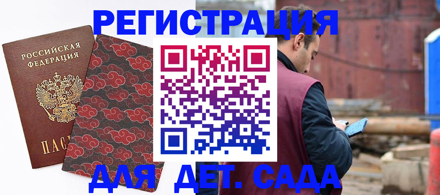прописка поиск в Темрюке