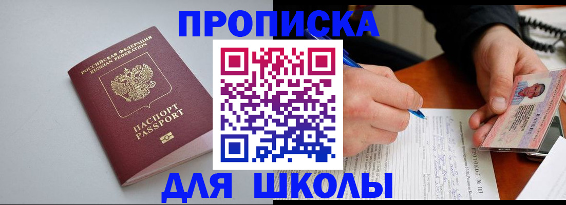 миграционный учет в Темрюке