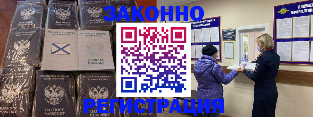 прописка для школы в Темрюке