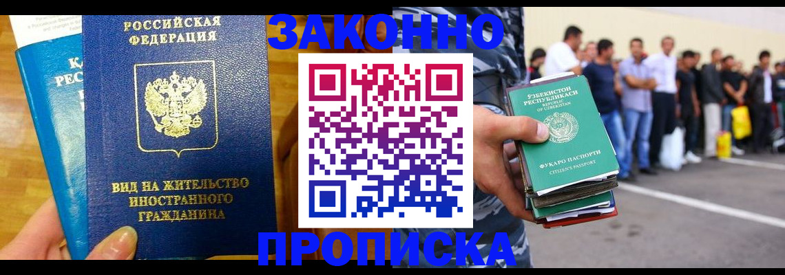 временная регистрация в квартире в Темрюке