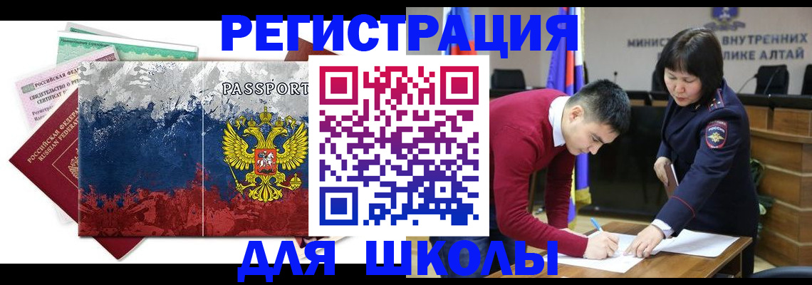 прописка 2025 в Темрюке