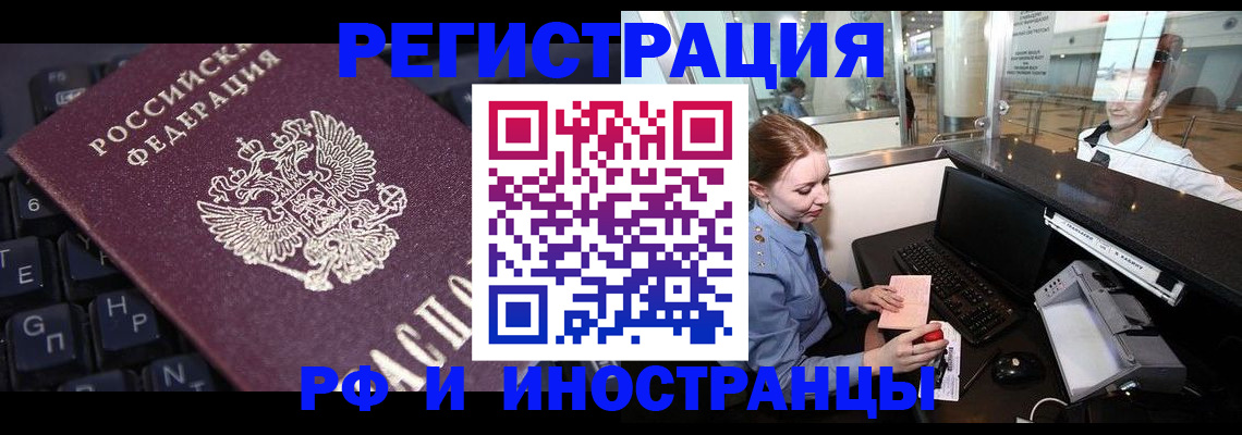 временная регистрация 2025 в Темрюке