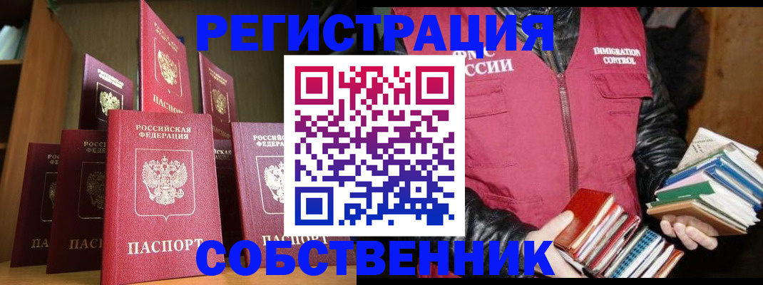 временная регистрация гарантия в Темрюке