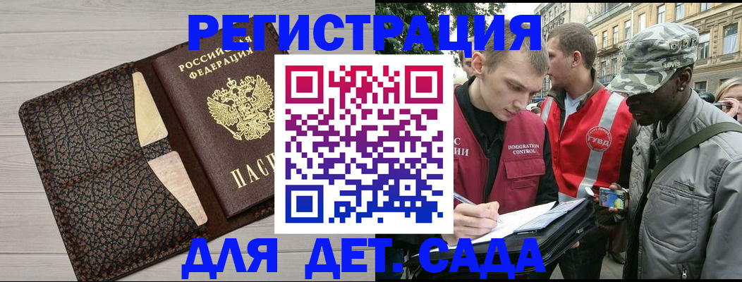 временная регистрация 2025 в Темрюке
